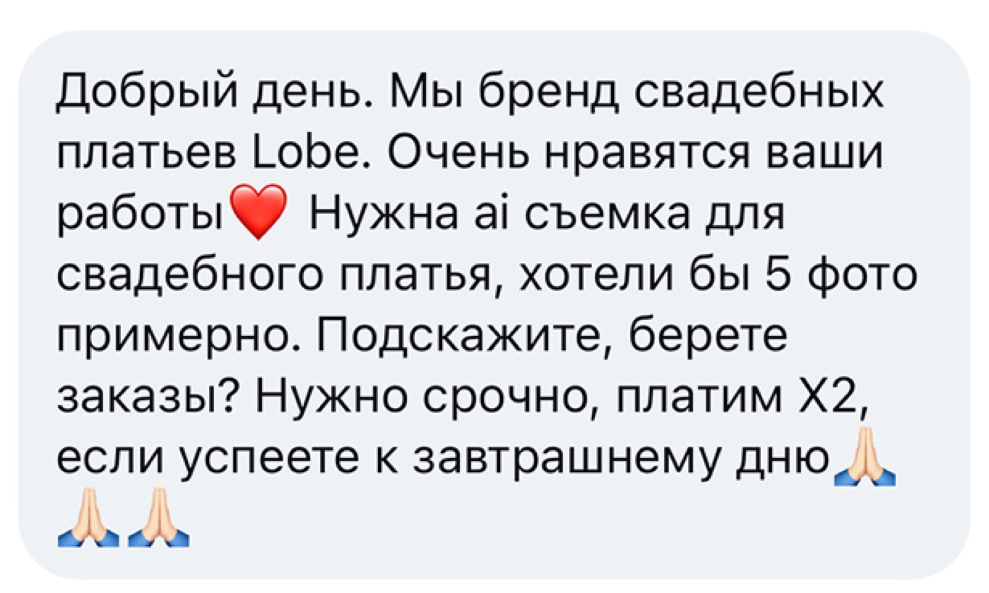 Заявка от бренда