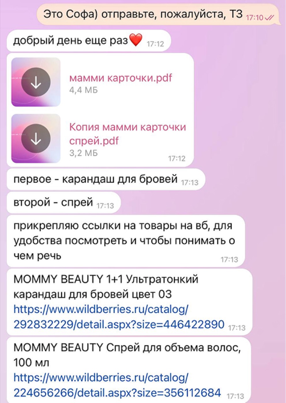 Отзыв клиента