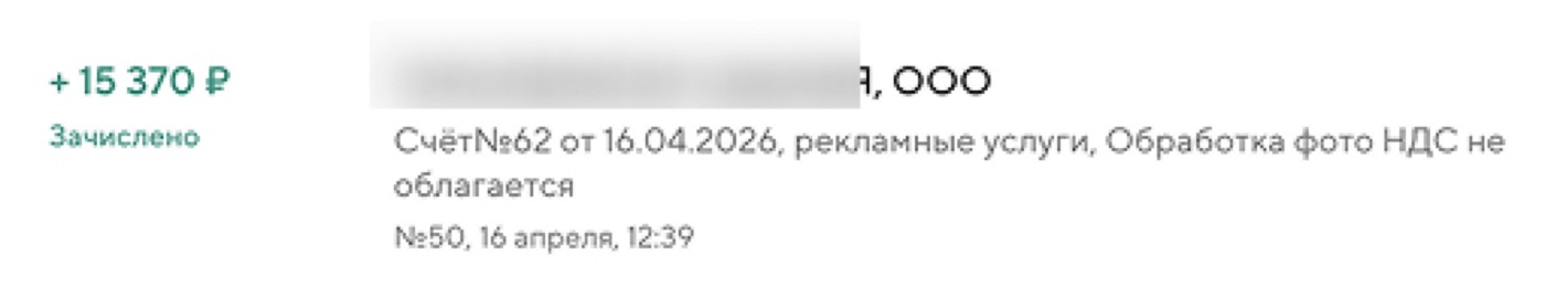 Заявка на съёмку
