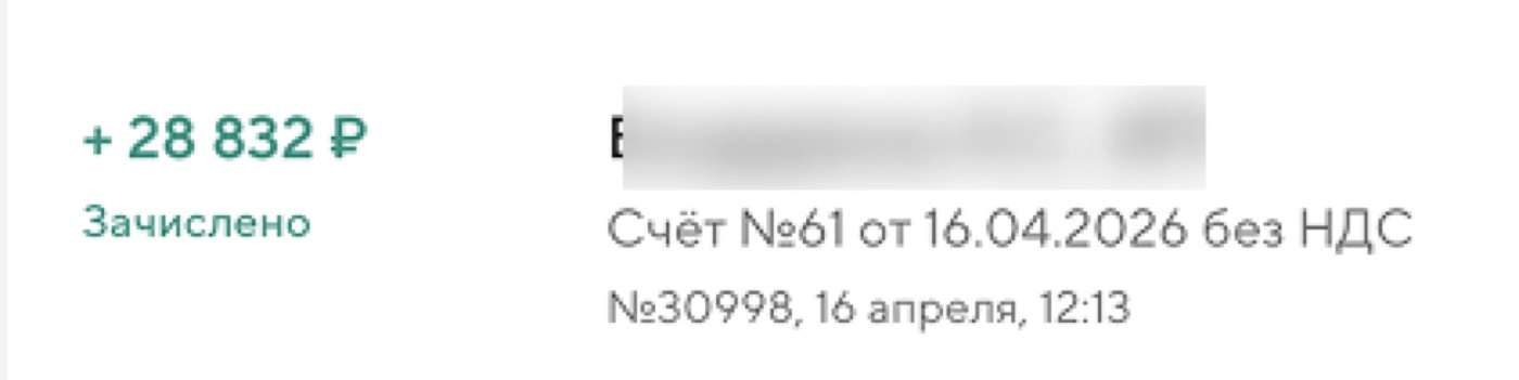 Заявка на съёмку