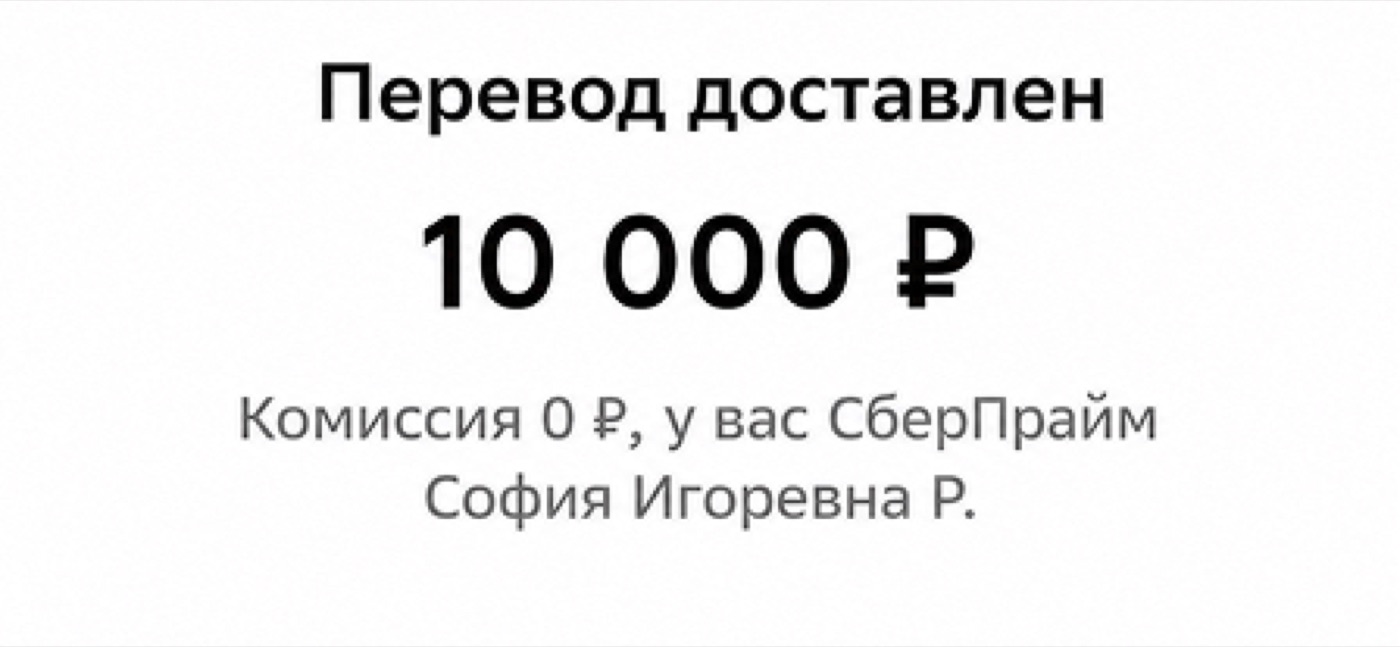 Сообщение клиента