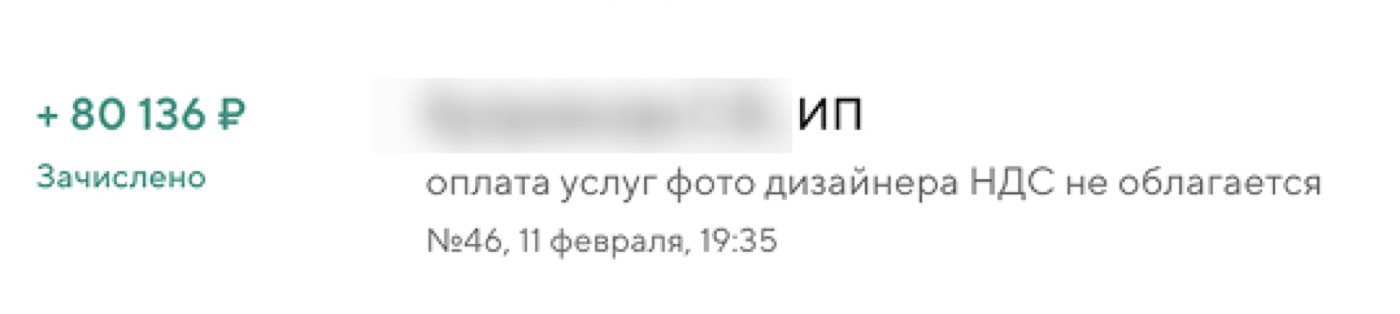 Заявка на съёмку